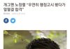 연예인 중 공부 스펙 1등