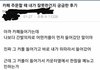 카페에서 주문하다가 커플한테 욕먹은 ...