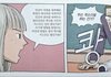 요즘 초등학생 만화 수준..
