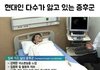 현대인 다수가 앓고 있는 증후군