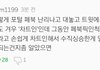 사재기 저격 댓글 공감ㅋㅋㅋㅋ