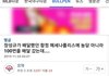 배달 100번 갔던 사람의 폭로