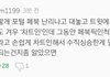 박경 총공 차트인 후 달린 댓글