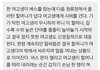 몇 년 전 인터넷이 퍼졌던 할머니 봉고차 괴담
