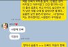 구하라 오빠가 올려준 생전 카톡대화.jpg
