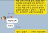 구하라 오빠가 올려준 생전 카톡대화