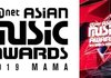 2019 MAMA 지금까지 확정된 라인업