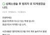 도와주고 누명 쓰기 레전드