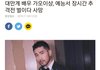 중국판 런닝맨 폐지한 이유래 ㄷㄷ