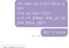 (카톡있음) 제가 이상한건가요? 대화내용 좀 봐주세요