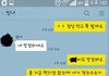 썸녀 카톡 ㄷㄷ