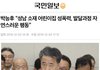 성남어린이집 사건 자연스러운 발달과정
