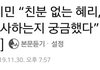 지민 욕먹게 만들고 논란되자 제목 수정한 기자