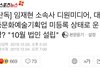 임재현 소속사 디원미디어, 대중문화예술기획업 미등록