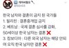 한국남자와 결혼 금지된 국가 정리.twt