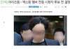 아이즈원 엑스원 멤버 전원 시청자 투표 전 결정