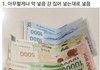 사람마다 다르다는 지갑에 지폐를 넣는 방법