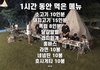 세븐틴이 1시간동안 먹은 메뉴