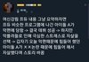 오늘 여신강림 논란 터졌다