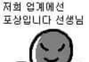 나 짝남 생기고 자존감 높아짐