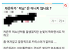 차은우로 남적남 시기질투에 대해 알아보자