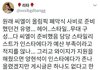 씨엘이 양현석 디스하고 YG 나온 이유