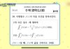 주간아에서 수능수학 28번문제푸는 아이돌