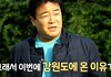백종원 전화 한 통에 감자 30톤 사간 사람