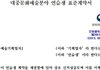 문체부, 아이돌 연습생 계약할 때 3년을 넘기면 안 된다