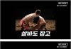 외신에서 바라본 씨름