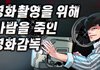 유튜브 책광고 흥미롭지않냐