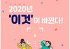 2020년부터 바뀌는것들 ㄷㄷㄷ