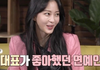 한예슬을 통해 본 '덕계못은 과학'