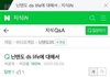 한 남돌이 직접 올린 지식인ㅋㅋㅋㅋ