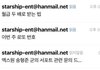 아이돌 소속사에 메일을 보냈다...