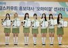 걸스카우트 홍보대사된 오마이걸
