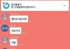 트와팬들 단톡방 하나 더 털렸나봐
