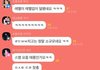 트와팬들은 슈퍼엠 레벨도 건드렸네