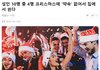 성인 10명중 4명이 크리스마스에 하는일ㄷㄷ