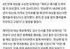 대상 유재석, 구하라 설리 언급+ 봉안당 방문