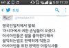 유럽의 아시아 손님들 대접수준