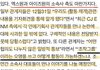 속보) 프듀 소속사들 CJ에 격분