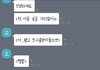 짝남이 단톡에서 갑자기 이런다면?