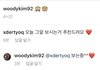 헐 우디 방금 인스타ㅋㅋㅋㅋ