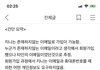 최종본 추가+) 뉴이스트 사재기X 음원총공O (입장문 뜸)