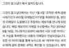 추가+)뉴이스트 논란 그알 공식입장
