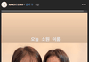 경수진 인스타스토리 아이유