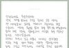 한승우 손편지