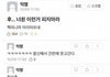 글추가)내친구 개미친거아님?손절각인지 봐줘