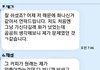 소개팅 최악으로 만드네요 진짜(후기로 최악은 아니고 아랫단계로 내려온듯)